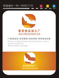 京城风味，家传匠心——北京香家食品加工厂品牌视觉形象与策划方案